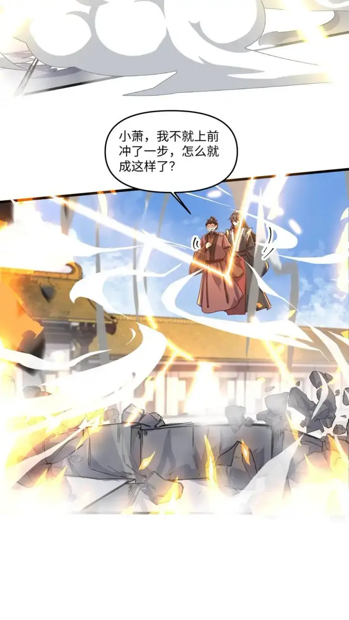 《完了啊！女帝的软饭丈夫居然无敌》第320话 胖子都是潜力股图16