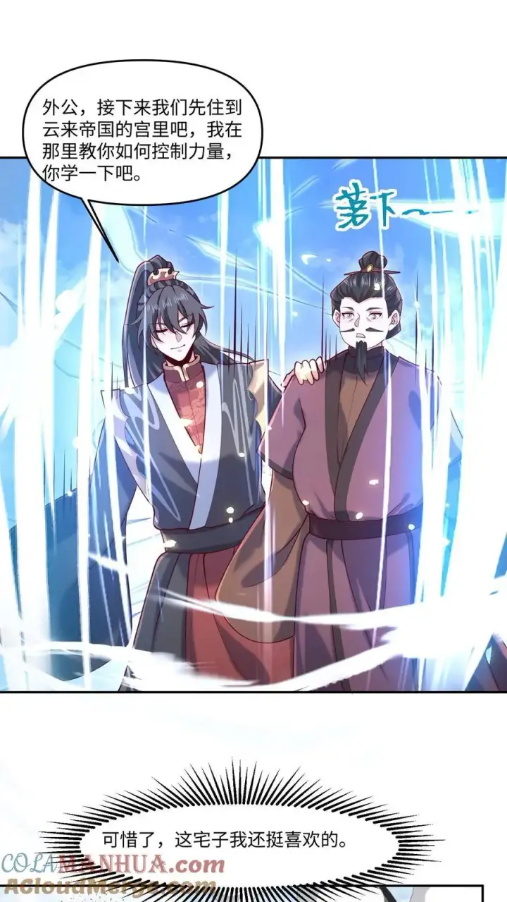 《完了啊！女帝的软饭丈夫居然无敌》第320话 胖子都是潜力股图17