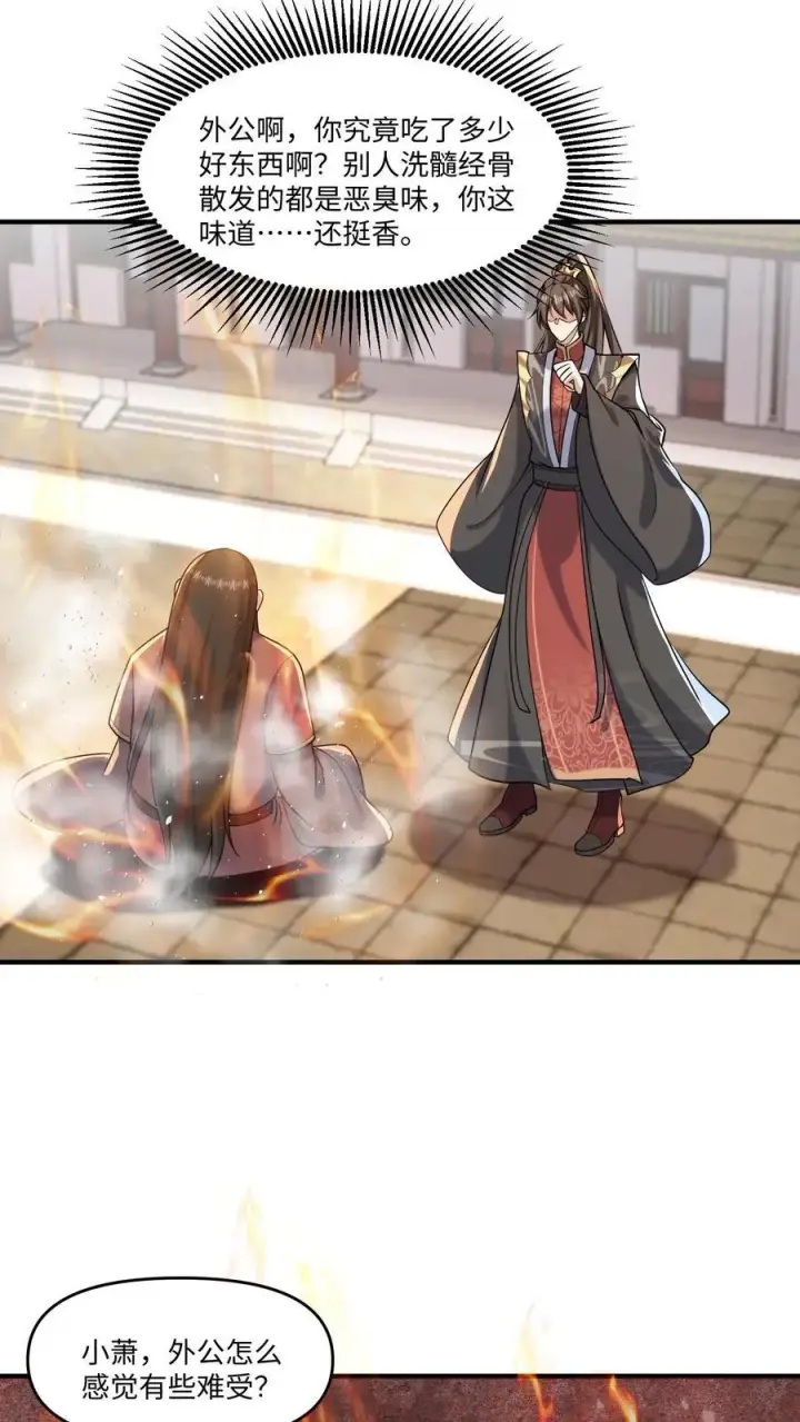 《完了啊！女帝的软饭丈夫居然无敌》第320话 胖子都是潜力股图2