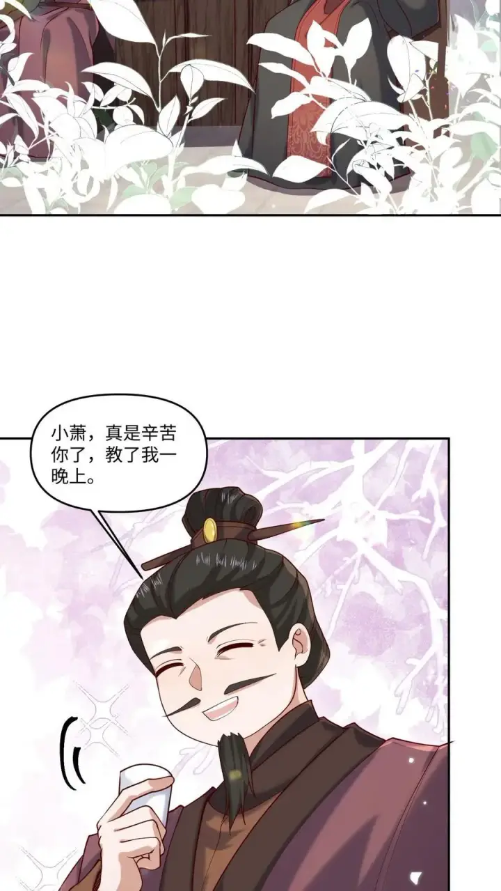 《完了啊！女帝的软饭丈夫居然无敌》第320话 胖子都是潜力股图20
