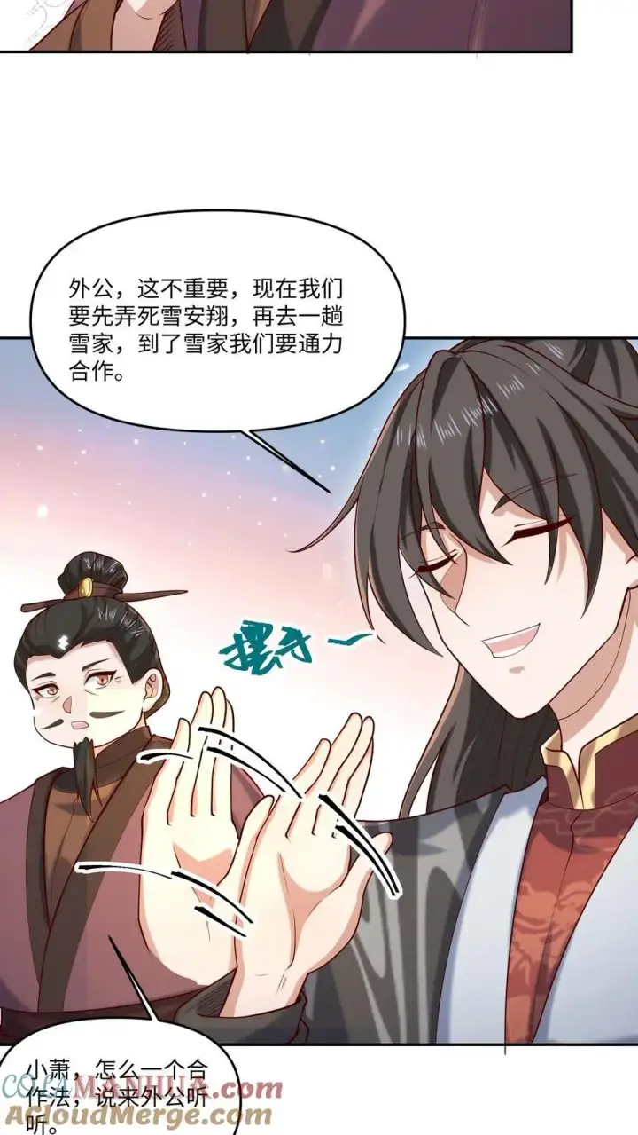 《完了啊！女帝的软饭丈夫居然无敌》第320话 胖子都是潜力股图21