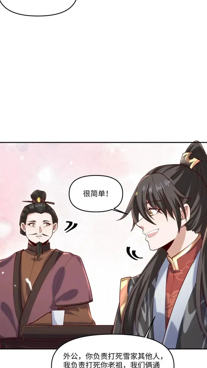 《完了啊！女帝的软饭丈夫居然无敌》第320话 胖子都是潜力股图22