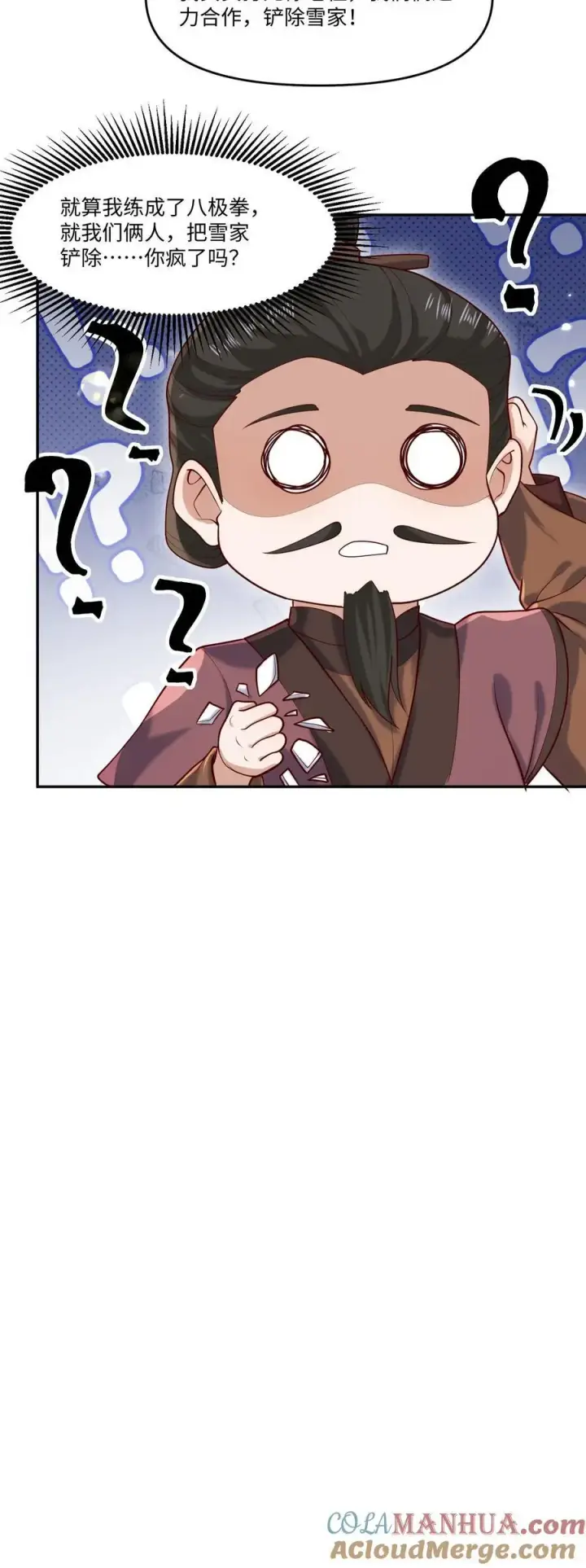 《完了啊！女帝的软饭丈夫居然无敌》第320话 胖子都是潜力股图23