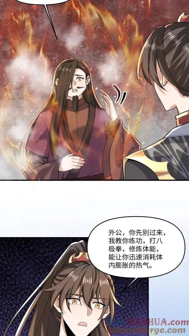 《完了啊！女帝的软饭丈夫居然无敌》第320话 胖子都是潜力股图3