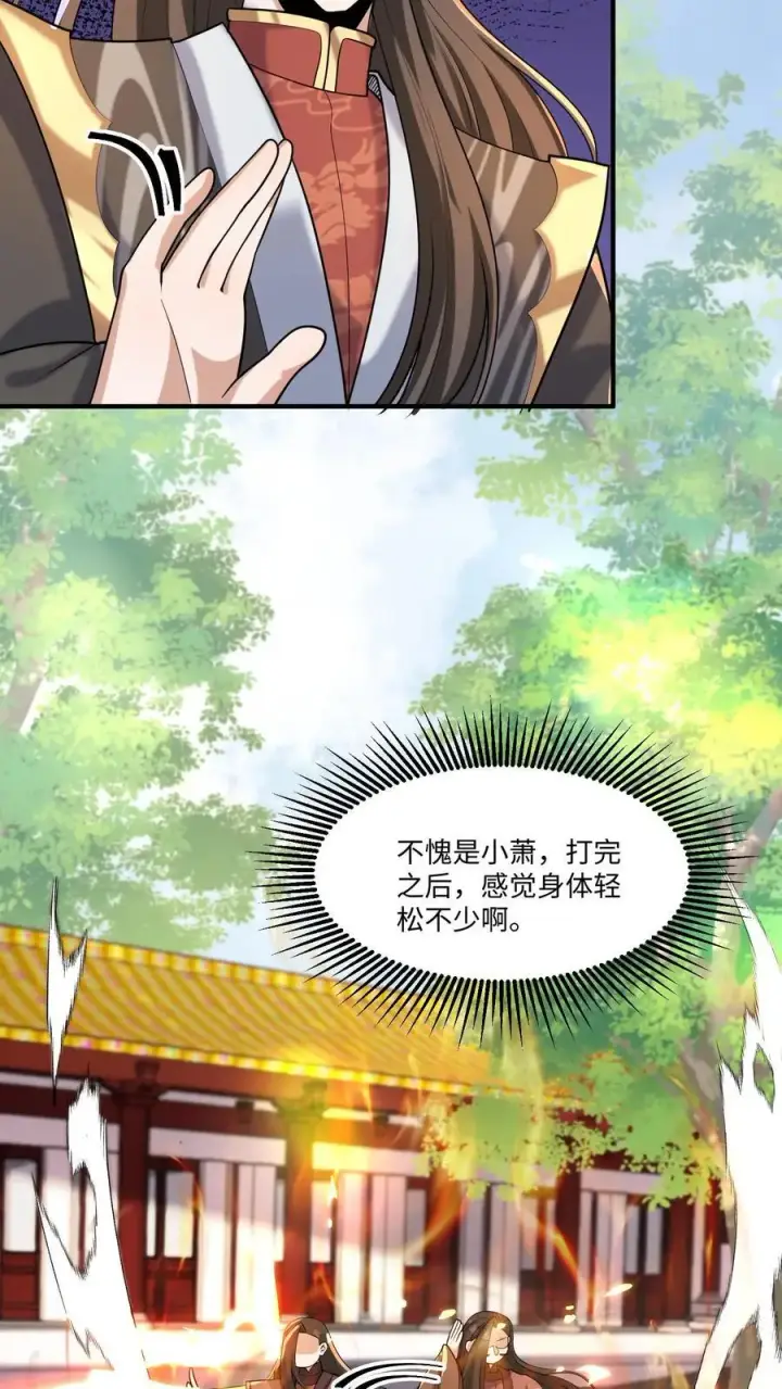 《完了啊！女帝的软饭丈夫居然无敌》第320话 胖子都是潜力股图4