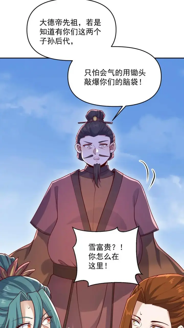 《完了啊！女帝的软饭丈夫居然无敌》第321话 奇怪的爱好图14