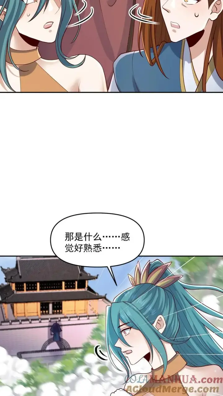 《完了啊！女帝的软饭丈夫居然无敌》第321话 奇怪的爱好图15