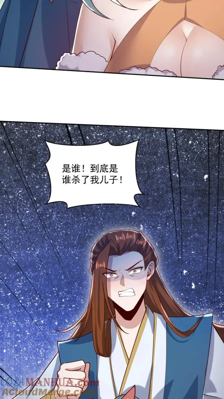 《完了啊！女帝的软饭丈夫居然无敌》第321话 奇怪的爱好图17