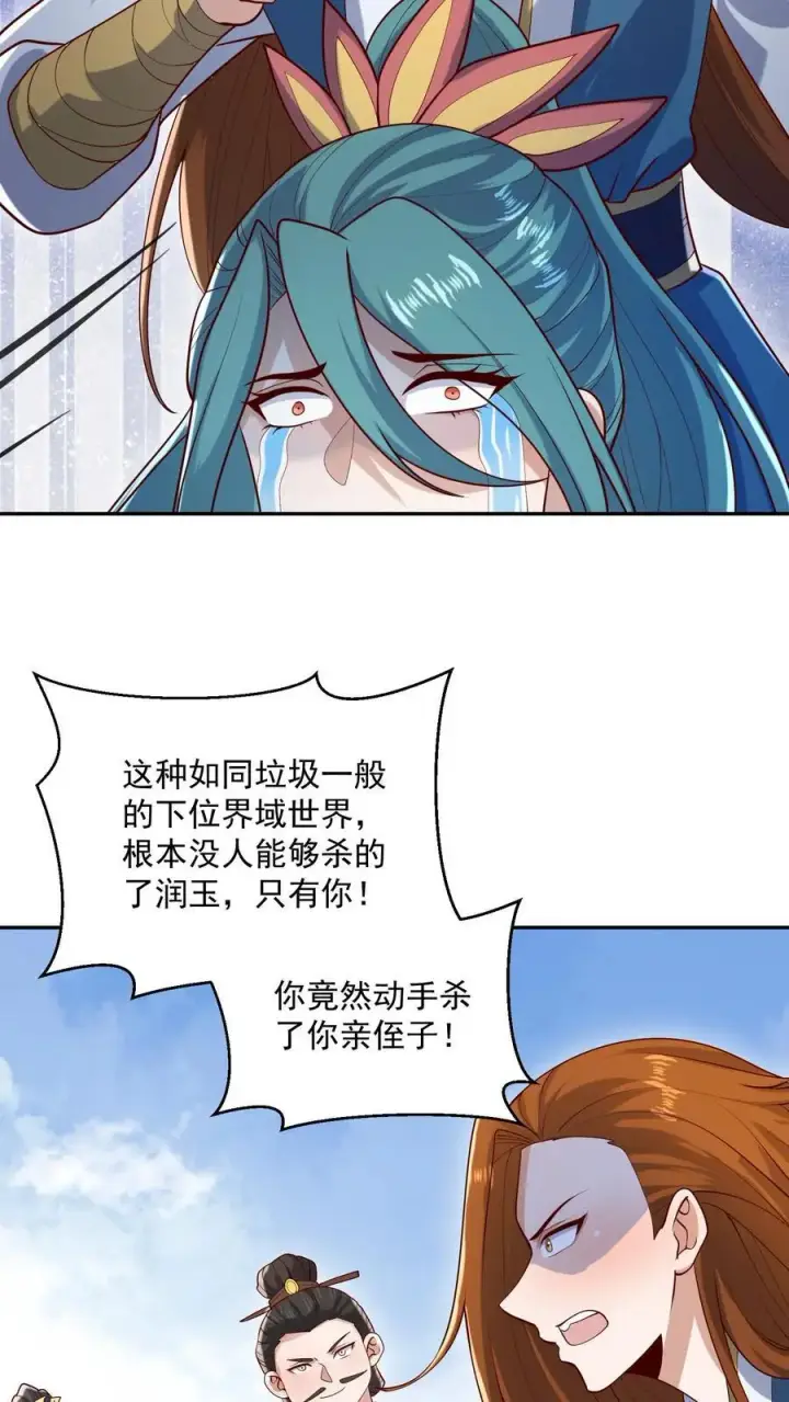 《完了啊！女帝的软饭丈夫居然无敌》第321话 奇怪的爱好图18