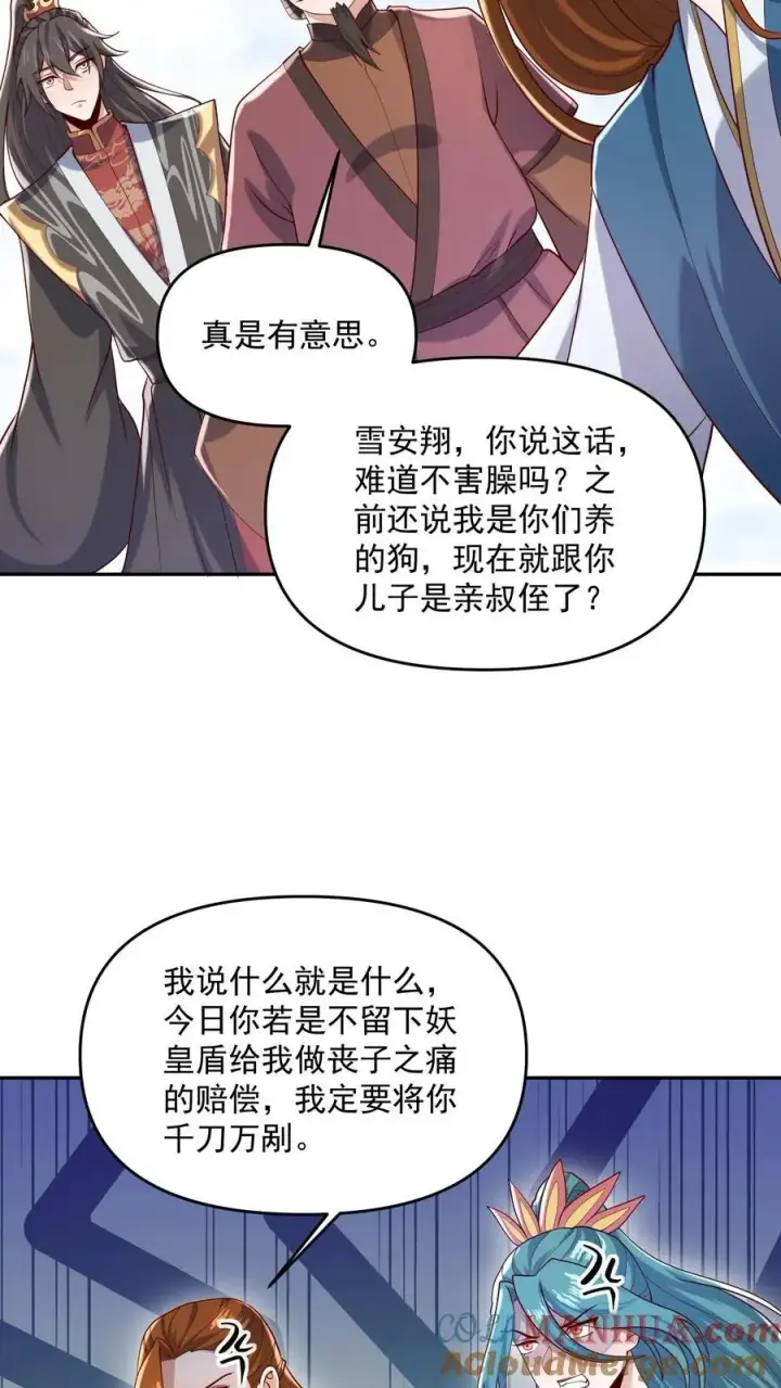 《完了啊！女帝的软饭丈夫居然无敌》第321话 奇怪的爱好图19