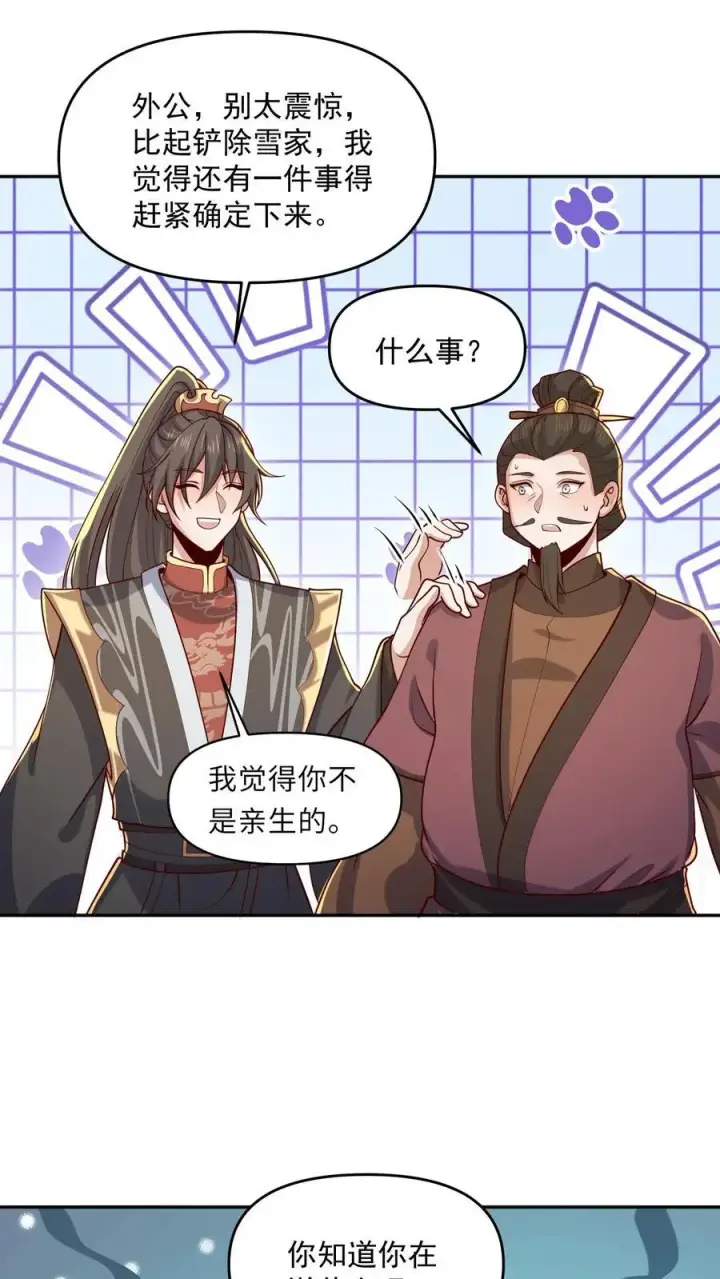 《完了啊！女帝的软饭丈夫居然无敌》第321话 奇怪的爱好图2