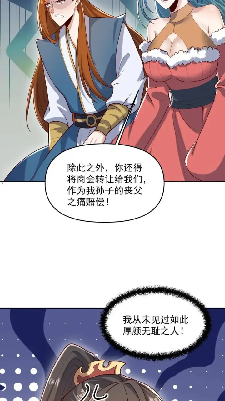 《完了啊！女帝的软饭丈夫居然无敌》第321话 奇怪的爱好图20