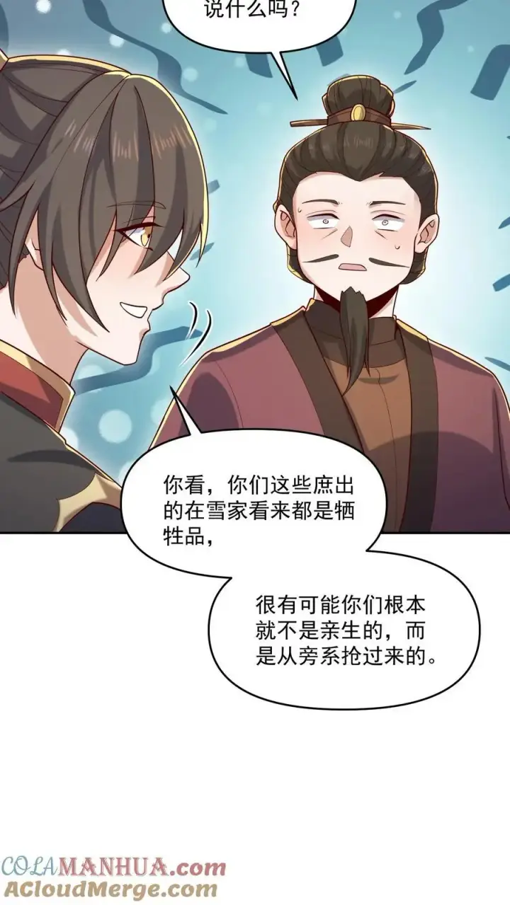 《完了啊！女帝的软饭丈夫居然无敌》第321话 奇怪的爱好图3