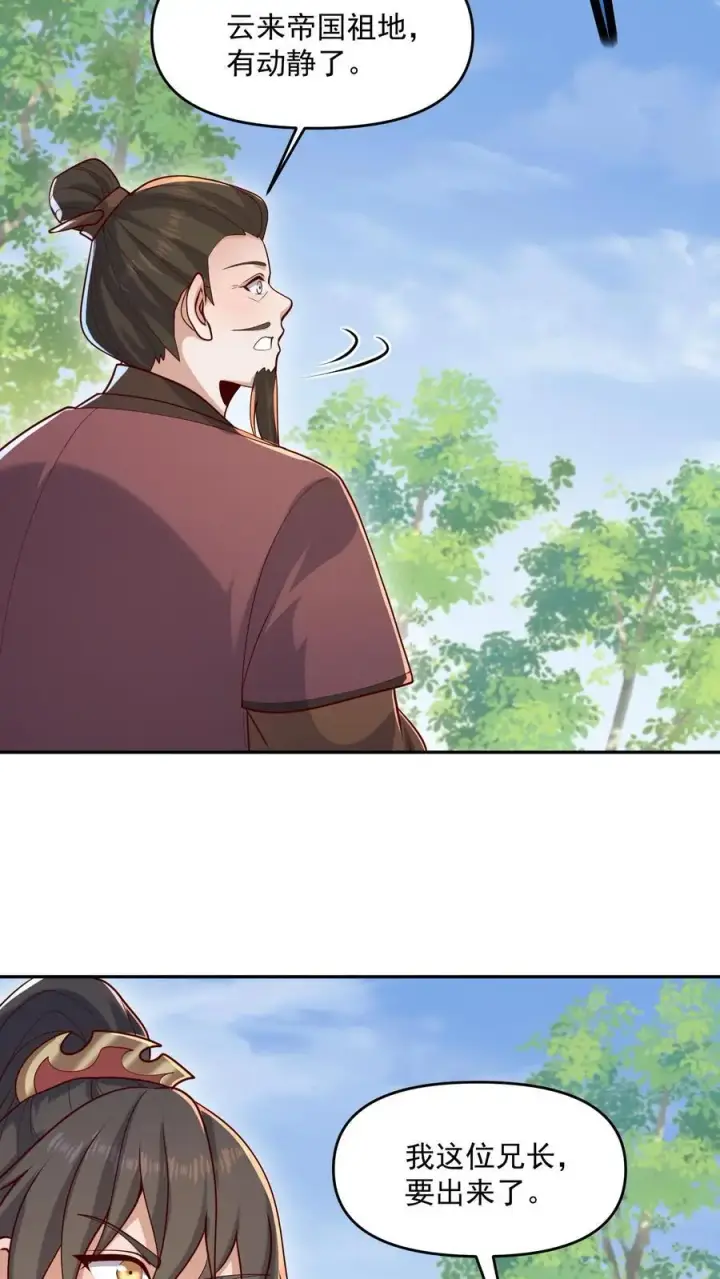 《完了啊！女帝的软饭丈夫居然无敌》第321话 奇怪的爱好图6