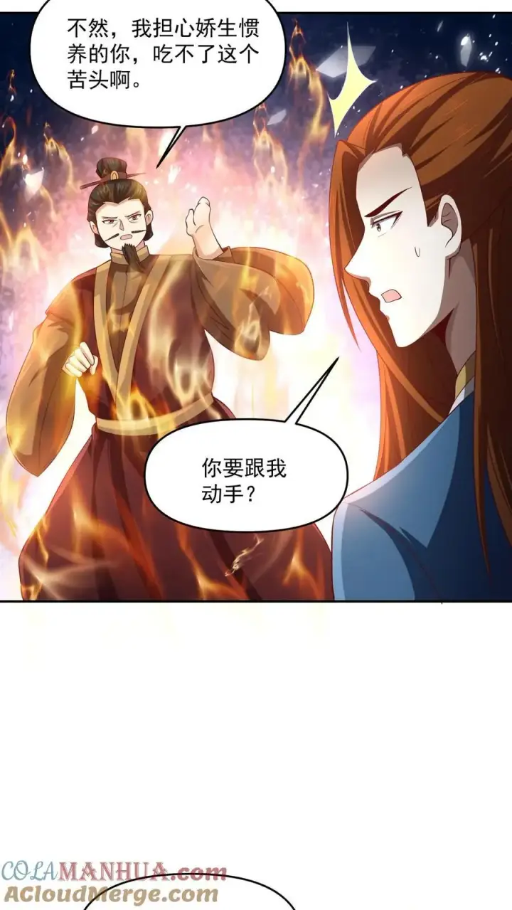 《完了啊！女帝的软饭丈夫居然无敌》第322话 萧天被人挟持图3