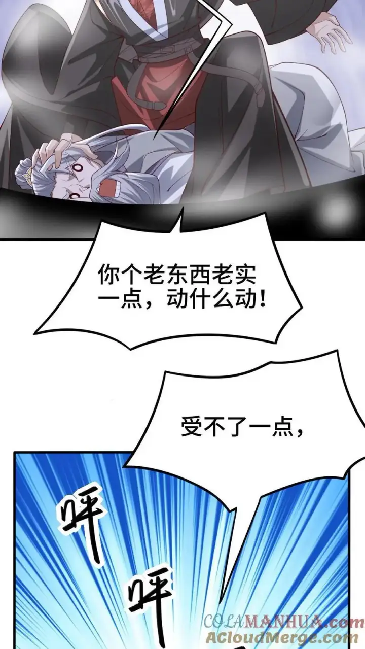 《完了啊！女帝的软饭丈夫居然无敌》第324话 亲手杀人图7
