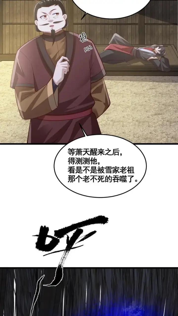 《完了啊！女帝的软饭丈夫居然无敌》第326话 熊孩子图10