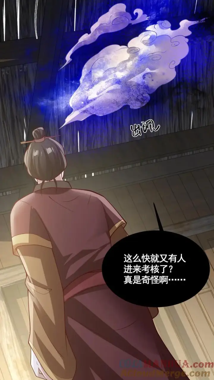 《完了啊！女帝的软饭丈夫居然无敌》第326话 熊孩子图11