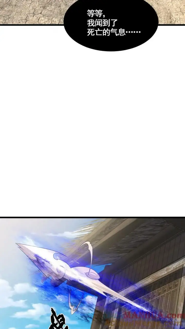 《完了啊！女帝的软饭丈夫居然无敌》第326话 熊孩子图13
