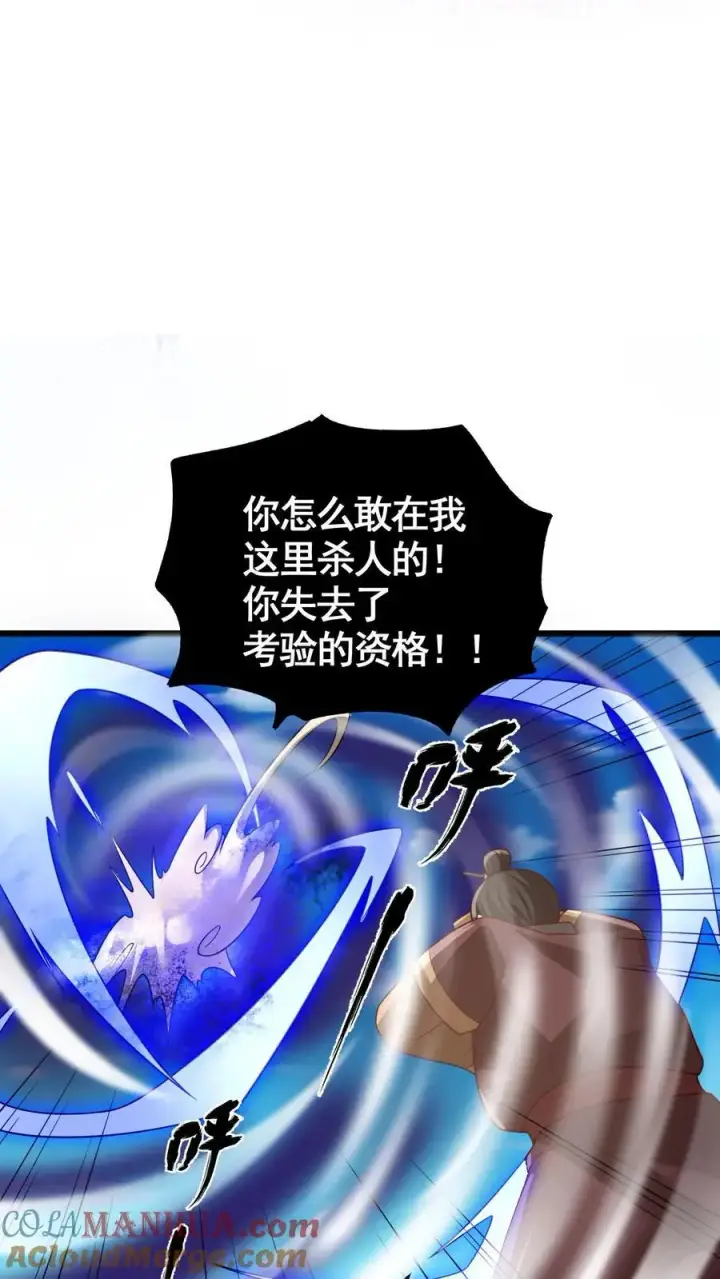 《完了啊！女帝的软饭丈夫居然无敌》第326话 熊孩子图19