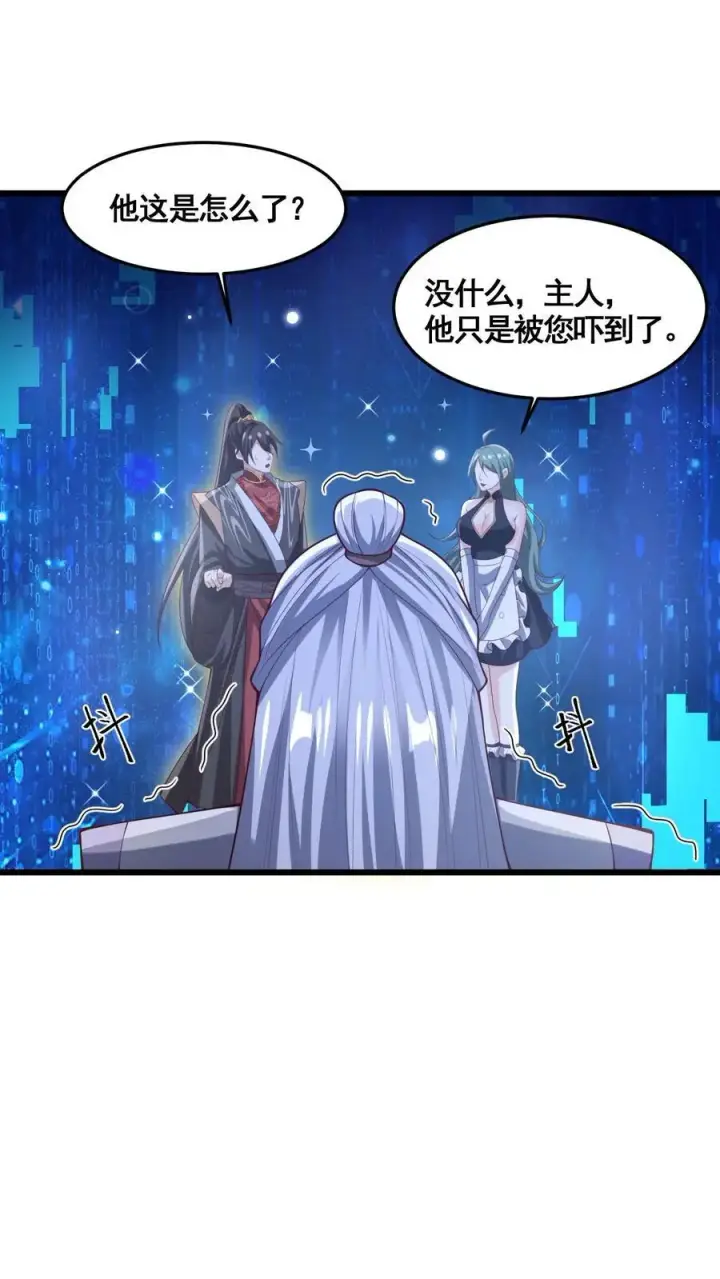 《完了啊！女帝的软饭丈夫居然无敌》第326话 熊孩子图2
