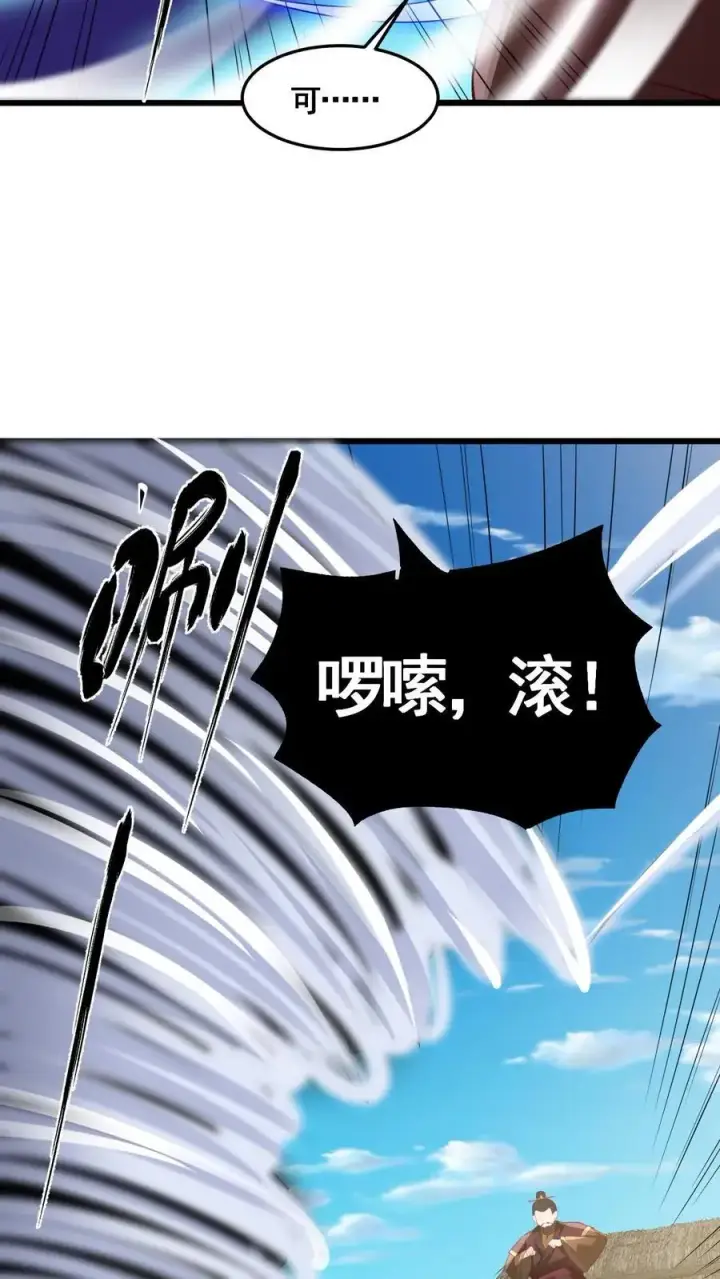 《完了啊！女帝的软饭丈夫居然无敌》第326话 熊孩子图20