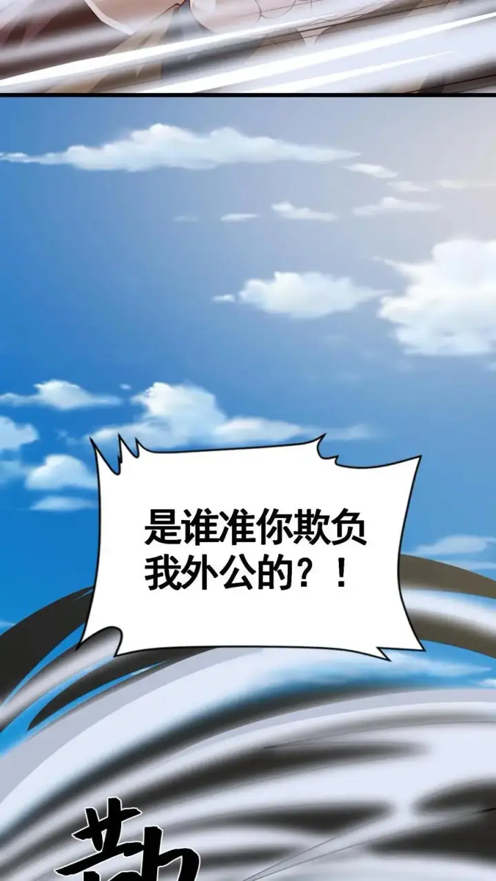 《完了啊！女帝的软饭丈夫居然无敌》第326话 熊孩子图22