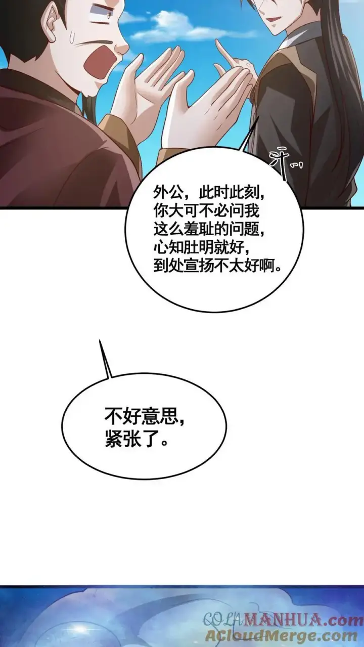 《完了啊！女帝的软饭丈夫居然无敌》第326话 熊孩子图25