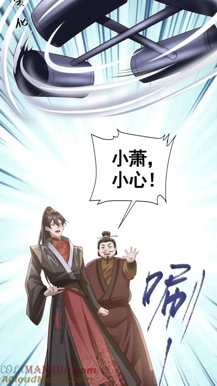 《完了啊！女帝的软饭丈夫居然无敌》第326话 熊孩子图27