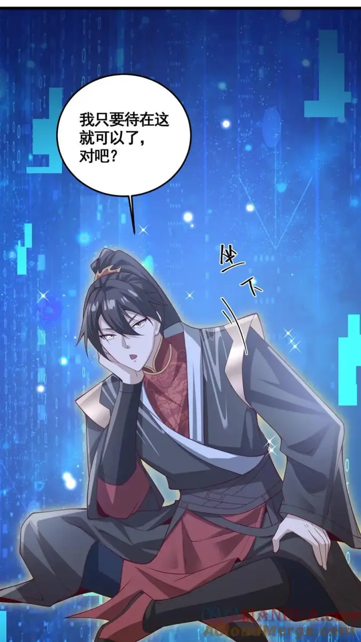 《完了啊！女帝的软饭丈夫居然无敌》第326话 熊孩子图3