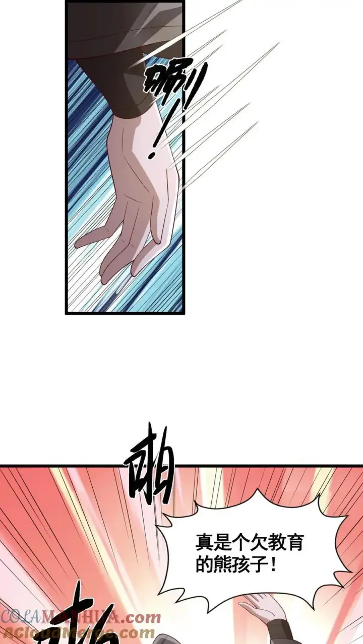 《完了啊！女帝的软饭丈夫居然无敌》第326话 熊孩子图33