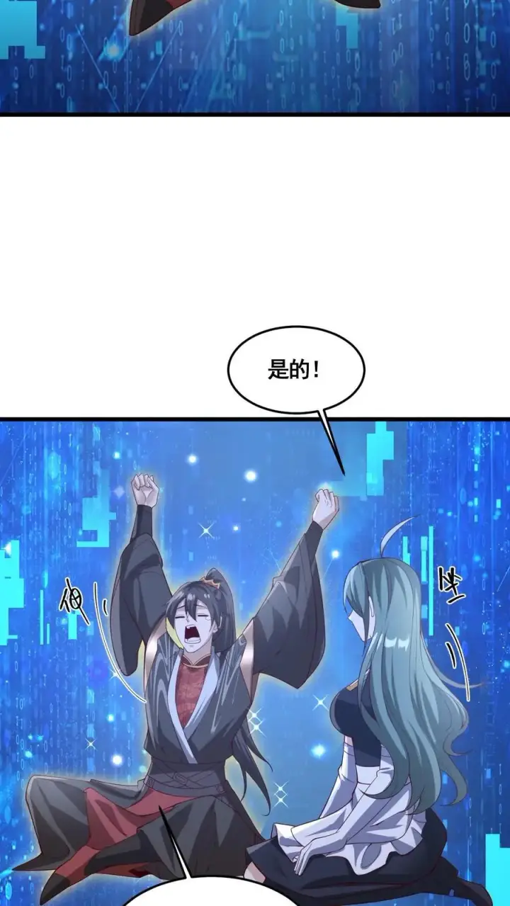 《完了啊！女帝的软饭丈夫居然无敌》第326话 熊孩子图4