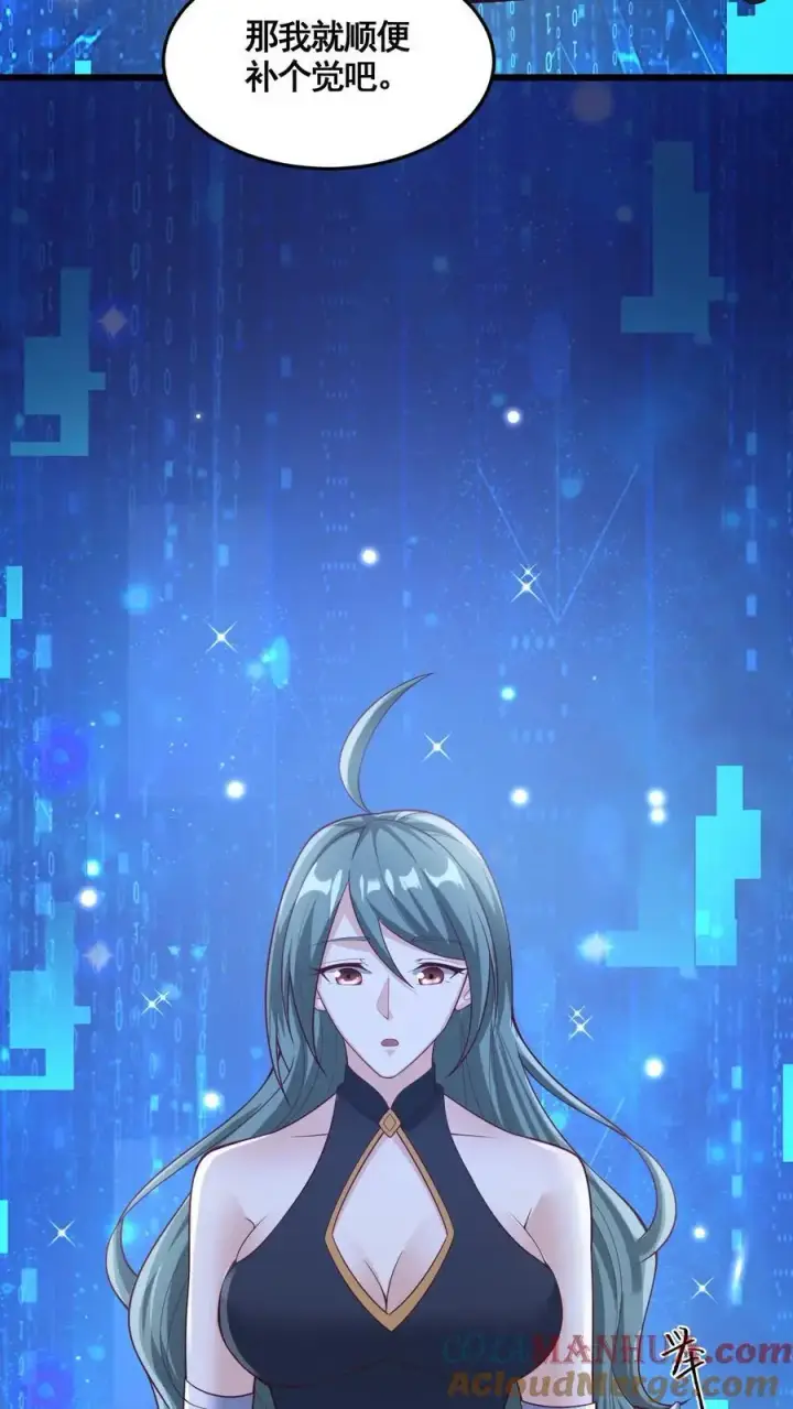 《完了啊！女帝的软饭丈夫居然无敌》第326话 熊孩子图5