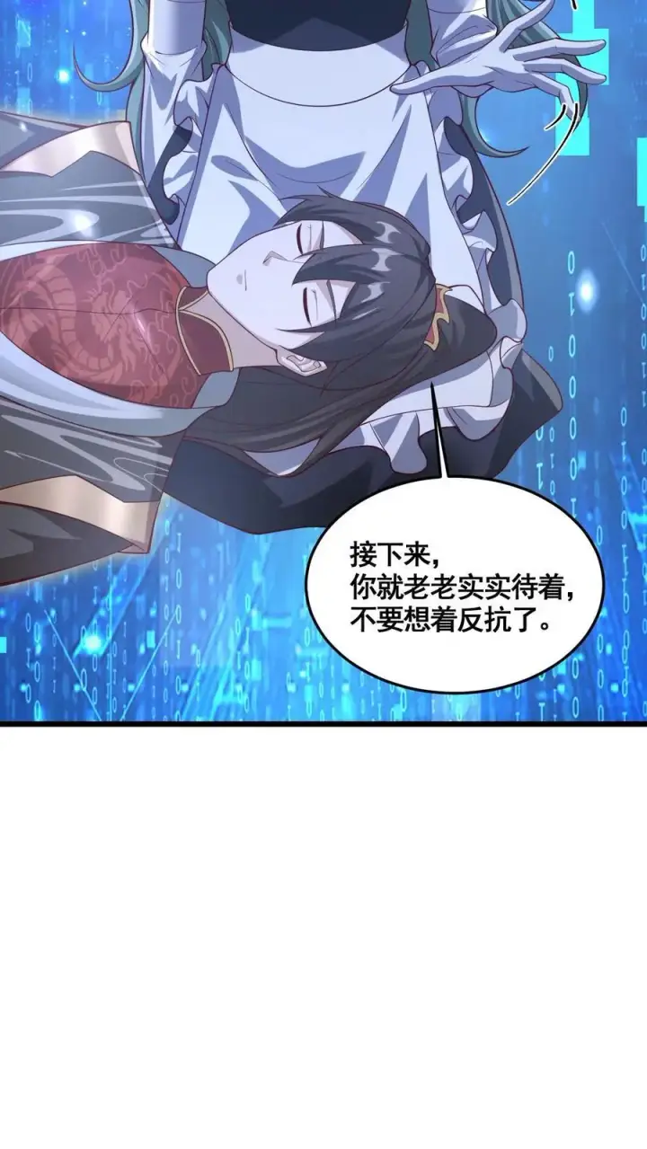 《完了啊！女帝的软饭丈夫居然无敌》第326话 熊孩子图6