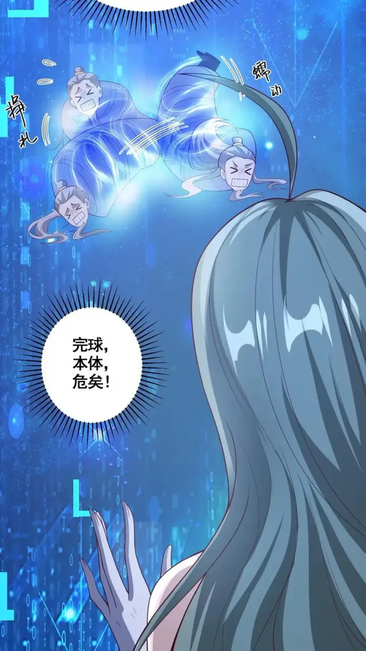 《完了啊！女帝的软饭丈夫居然无敌》第326话 熊孩子图8