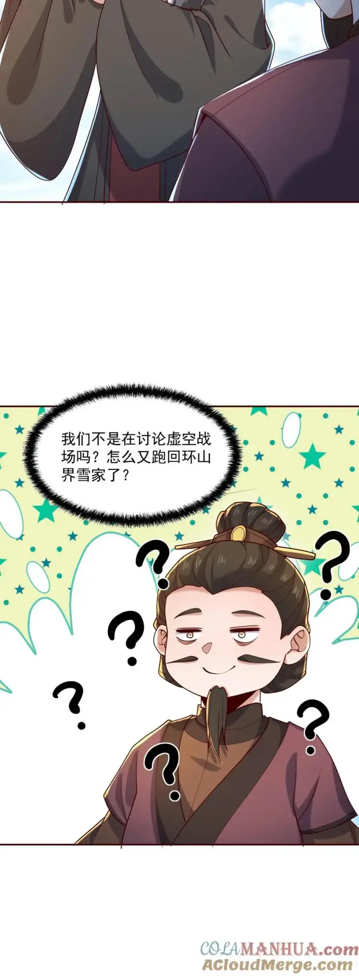 《完了啊！女帝的软饭丈夫居然无敌》第329话 不是亲生图23