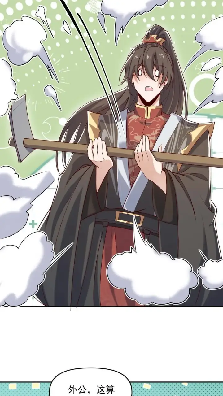 《完了啊！女帝的软饭丈夫居然无敌》第329话 不是亲生图6