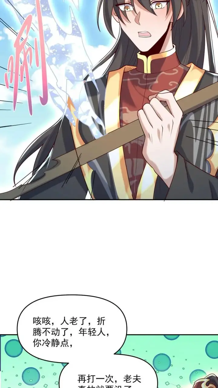 《完了啊！女帝的软饭丈夫居然无敌》第329话 不是亲生图8