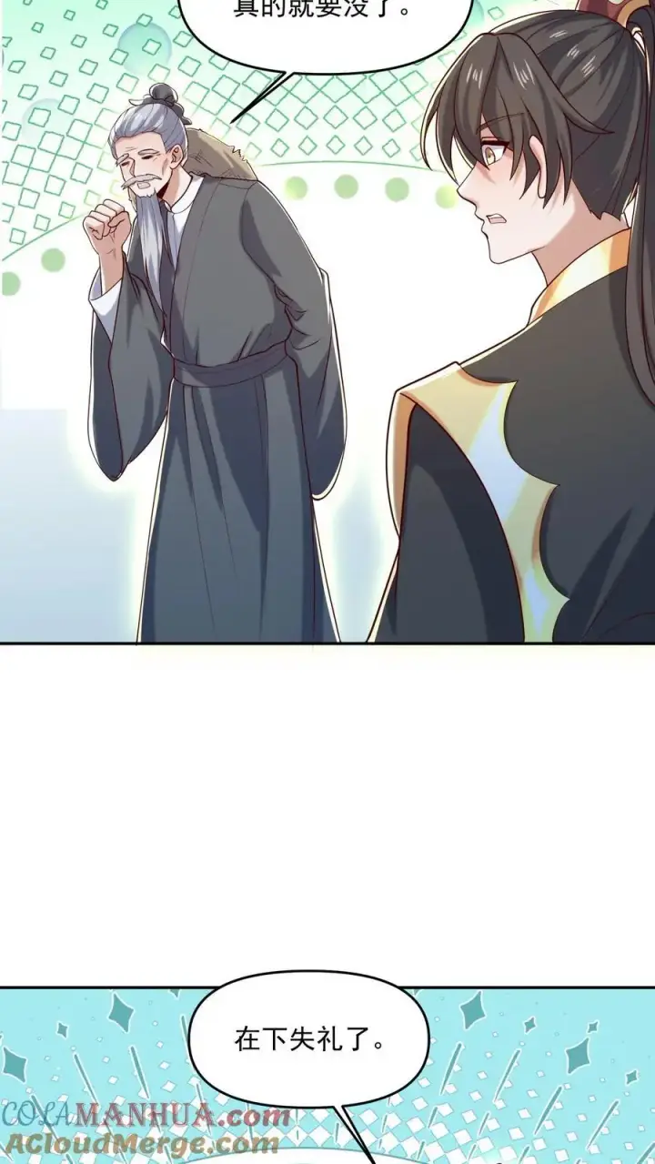 《完了啊！女帝的软饭丈夫居然无敌》第329话 不是亲生图9