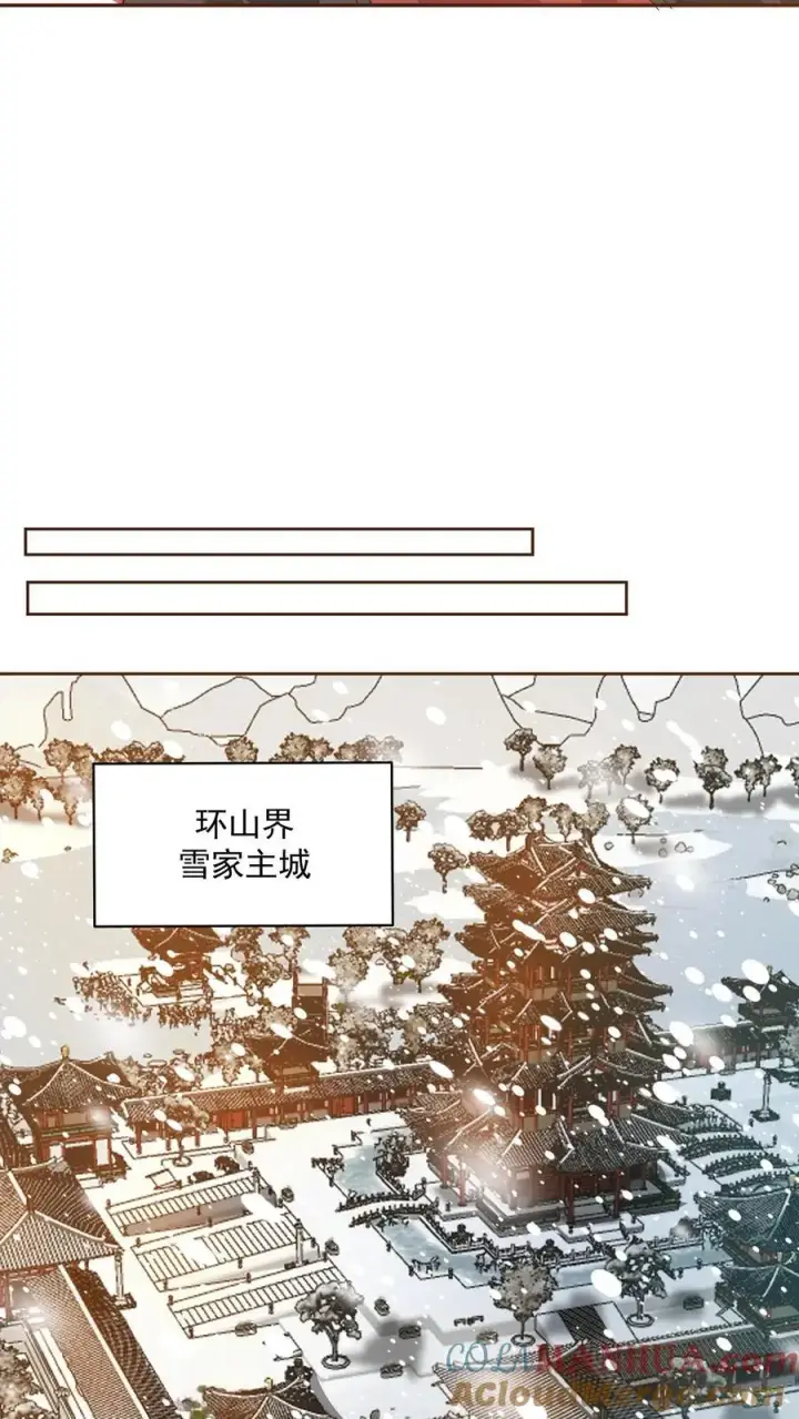 《完了啊！女帝的软饭丈夫居然无敌》第331话 雪家和血涌族图11