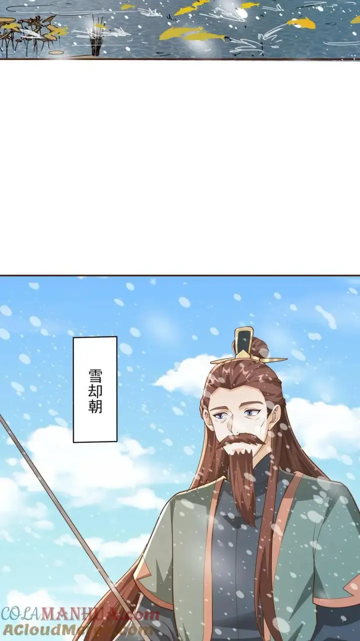 《完了啊！女帝的软饭丈夫居然无敌》第331话 雪家和血涌族图13