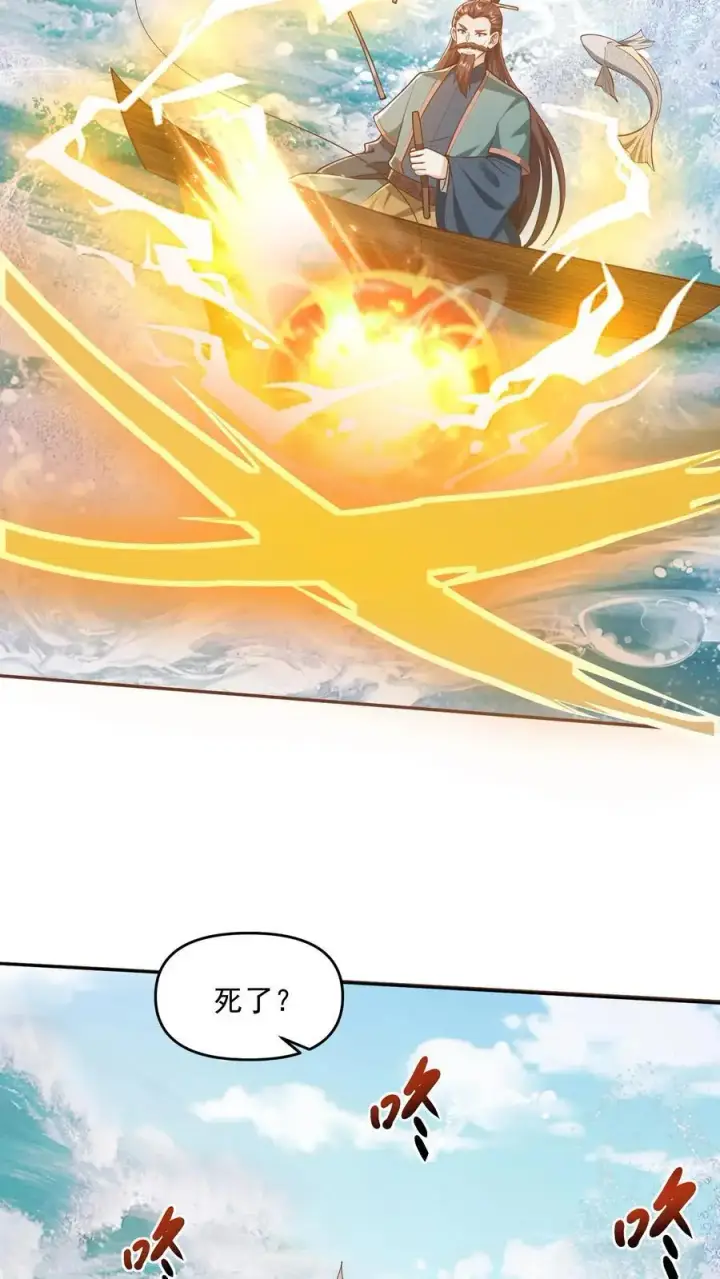 《完了啊！女帝的软饭丈夫居然无敌》第331话 雪家和血涌族图16