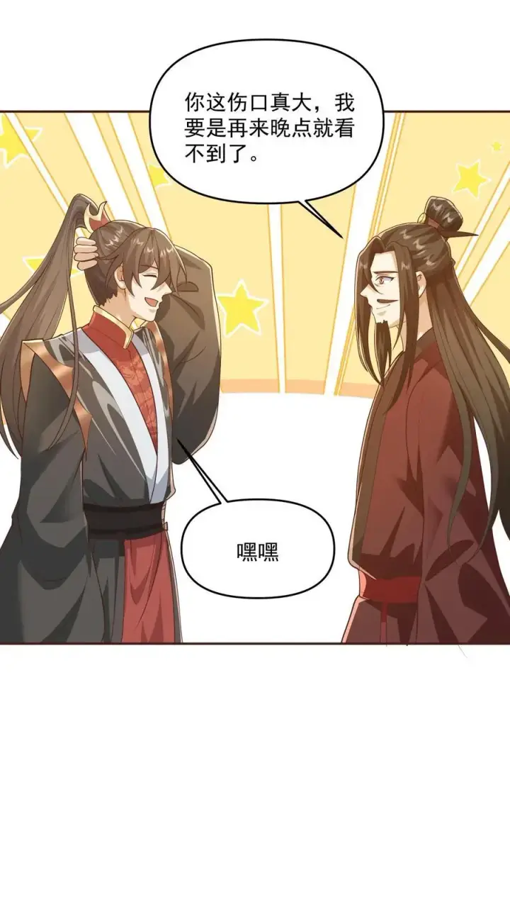 《完了啊！女帝的软饭丈夫居然无敌》第331话 雪家和血涌族图2