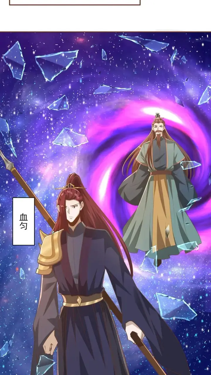 《完了啊！女帝的软饭丈夫居然无敌》第331话 雪家和血涌族图20