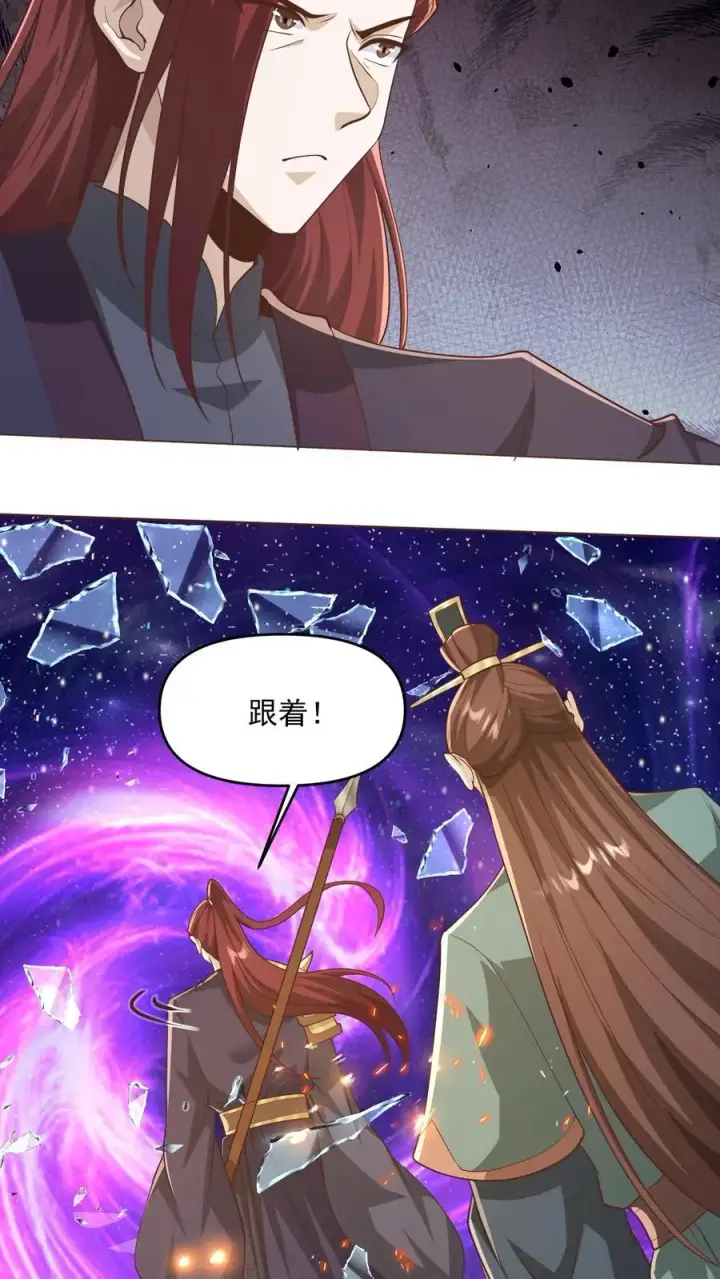 《完了啊！女帝的软饭丈夫居然无敌》第331话 雪家和血涌族图22