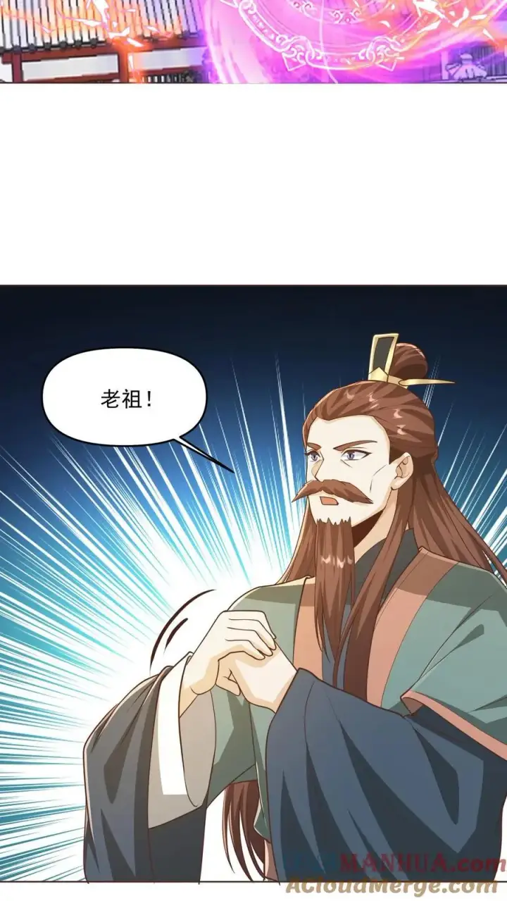 《完了啊！女帝的软饭丈夫居然无敌》第331话 雪家和血涌族图25