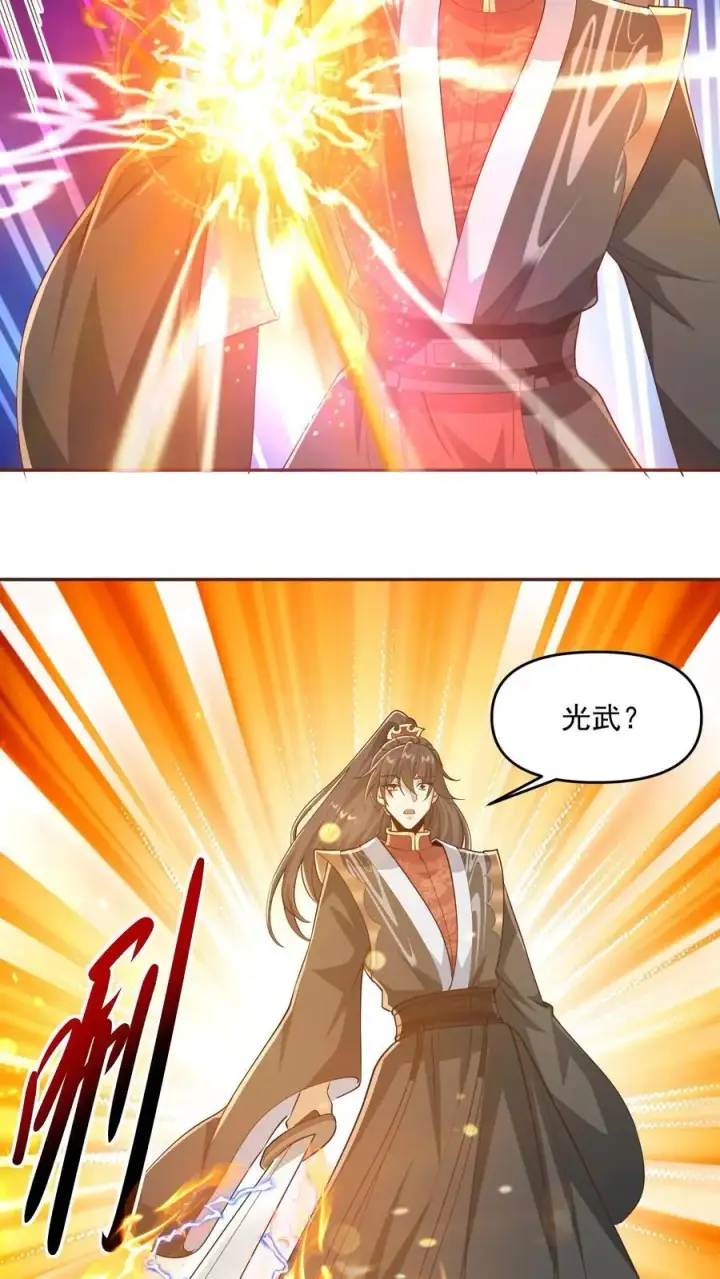 《完了啊！女帝的软饭丈夫居然无敌》第331话 雪家和血涌族图4
