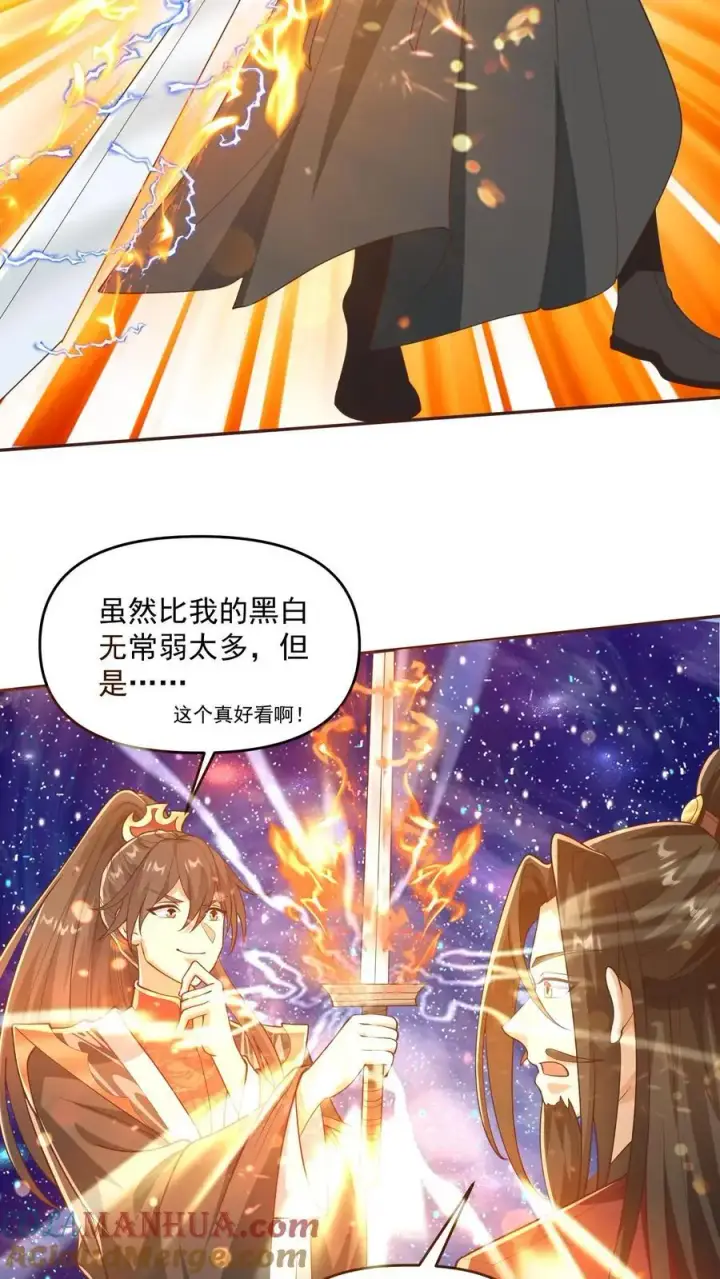《完了啊！女帝的软饭丈夫居然无敌》第331话 雪家和血涌族图5