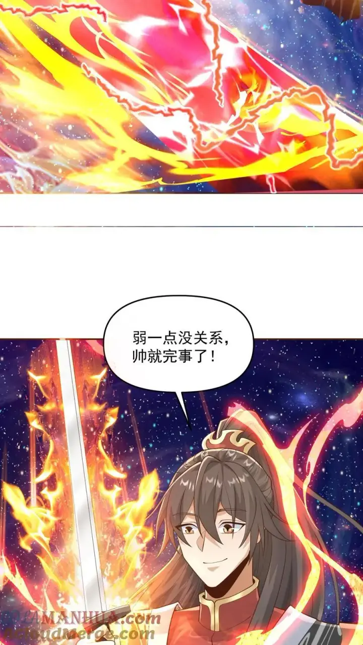 《完了啊！女帝的软饭丈夫居然无敌》第331话 雪家和血涌族图7