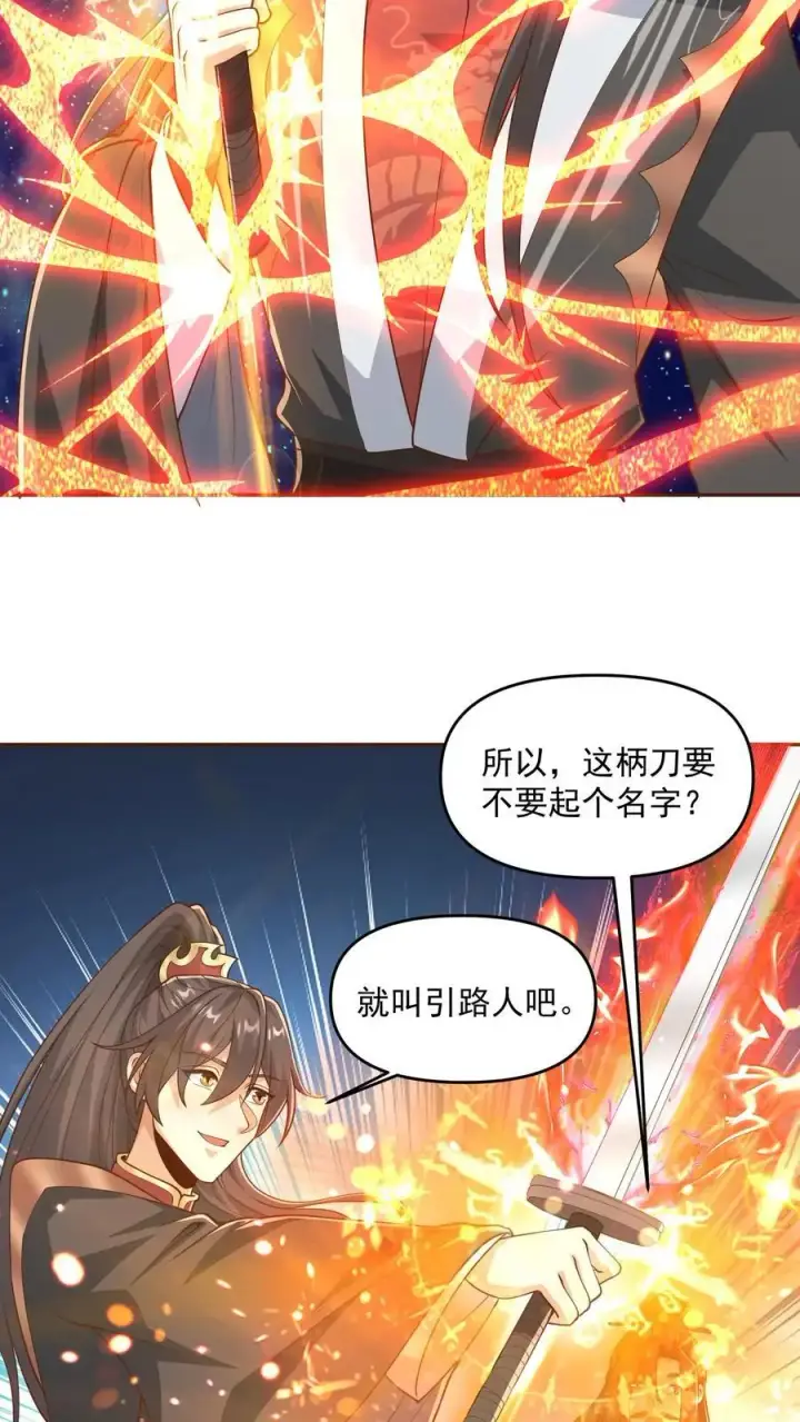 《完了啊！女帝的软饭丈夫居然无敌》第331话 雪家和血涌族图8